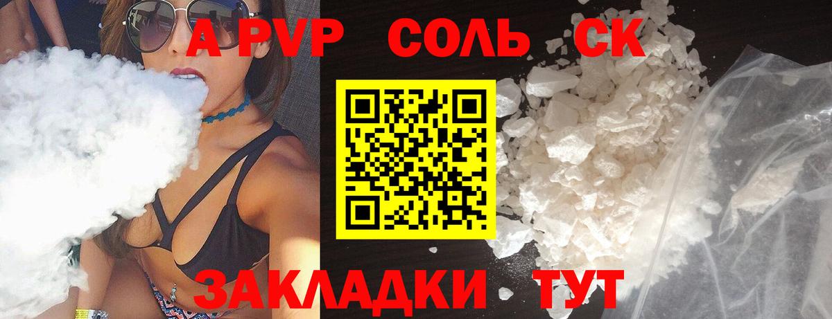 Alpha-PVP СК КРИС  Alpha PVP СК  Архангельск  сколько стоит  Вход с VPN  Альфа ПВП кристаллы 