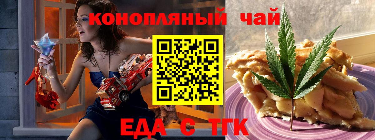 Архангельск  Печенье с ТГК конопля  Вход с VPN 