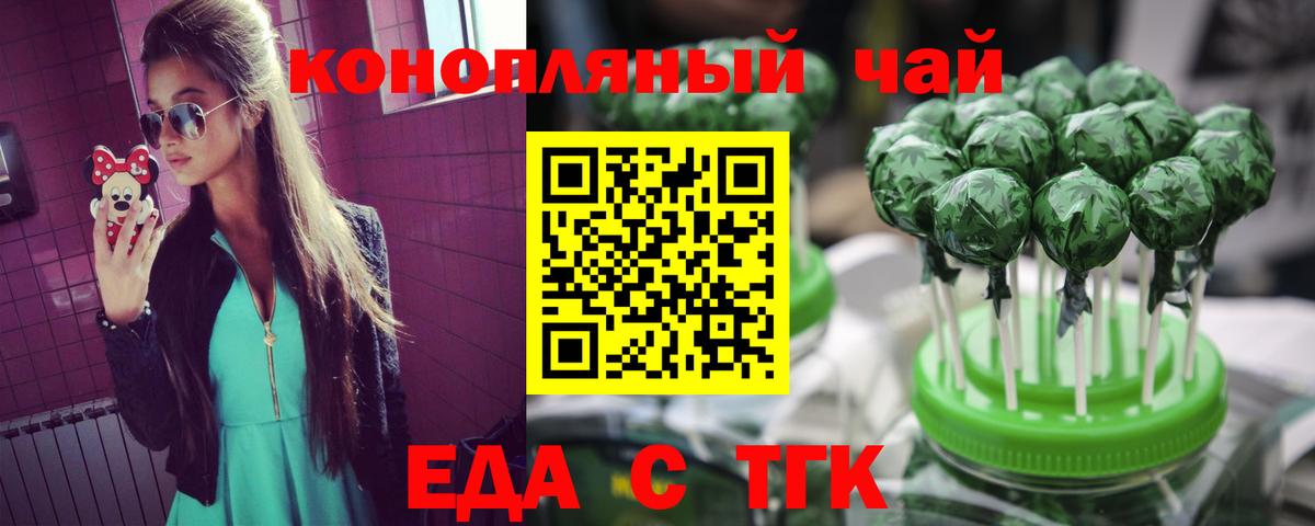 Canna-Cookies марихуана Архангельск
