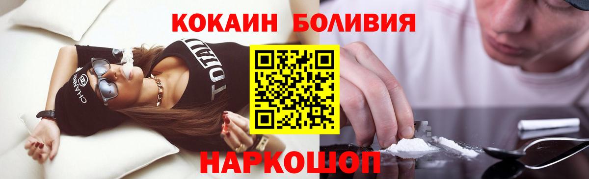 Cocaine FishScale Архангельск
