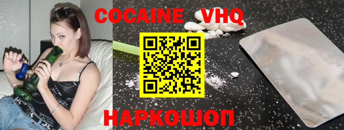 Архангельск  Кокаин Боливия  Cocaine Перу  Вход с VPN 