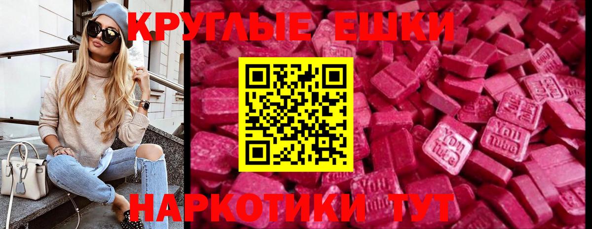 Архангельск  Экстази таблы  Вход с VPN 