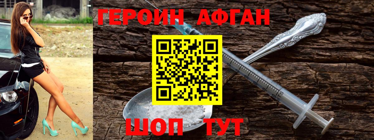 Героин белый  Вход с VPN  ГЕРОИН  Архангельск 