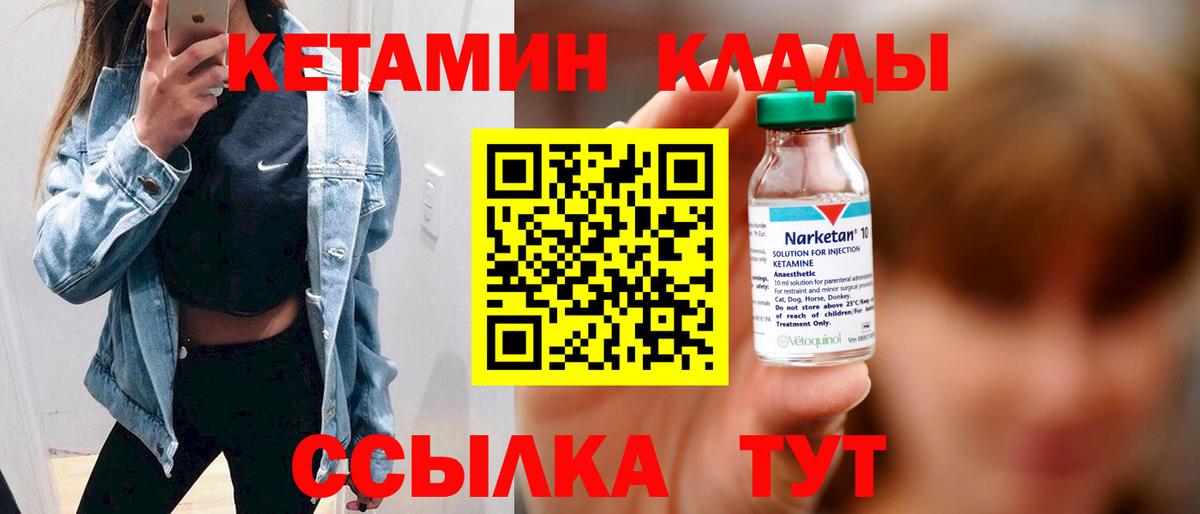 Кетамин ketamine  Кетамин VHQ  Архангельск  Вход с VPN 