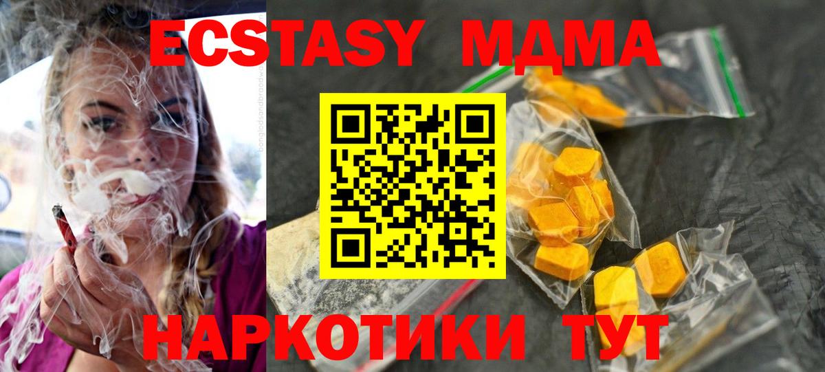 MDMA кристаллы  Вход с VPN  MDMA  МДМА crystal  Архангельск 