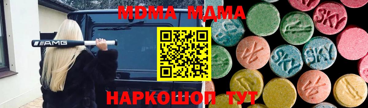 MDMA crystal Архангельск