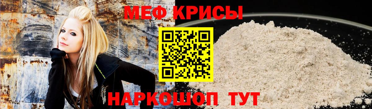 Меф мяу мяу кристаллы Архангельск
