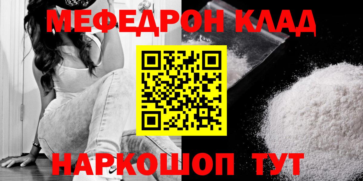 МЕФ мяу мяу  Вход с VPN  Меф  МЕФ VHQ  Архангельск 