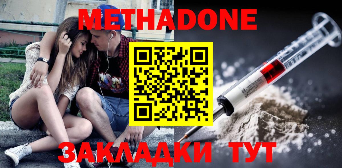 ссылка на мегу ссылка  МЕТАДОН methadone  Вход с VPN  МЕТАДОН VHQ  Архангельск 