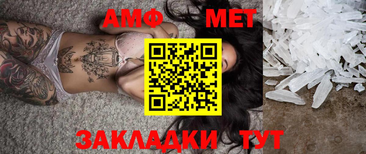 Метамфетамин  Вход с VPN  Архангельск  Первитин винт 