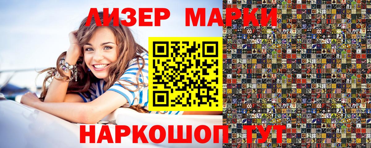 Марки N-bome 1,5мг  Вход с VPN  Архангельск  Марки N-bome  Марки N-bome 1,5мг 