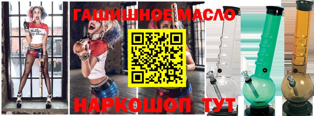 ТГК THC oil Архангельск