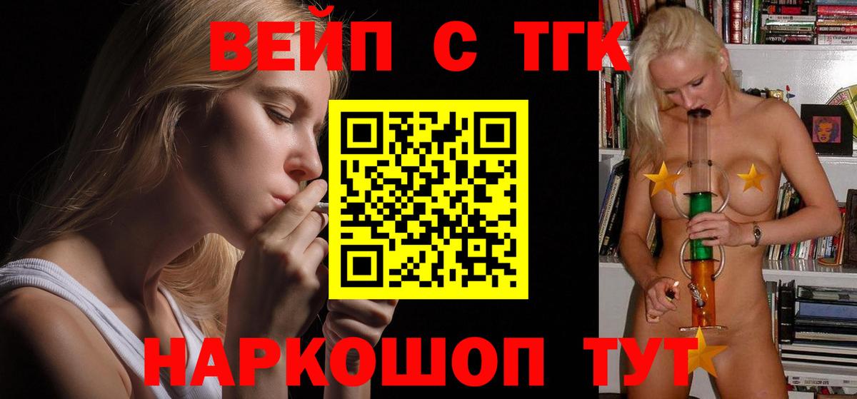 ТГК гашишное масло  Вход с VPN  Архангельск  Дистиллят ТГК концентрат 