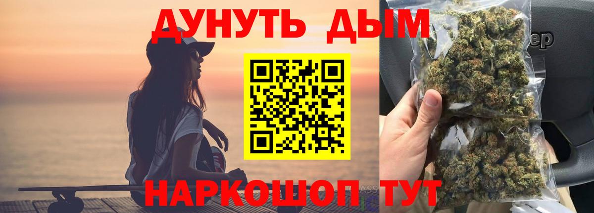 Канабис LSD WEED Архангельск